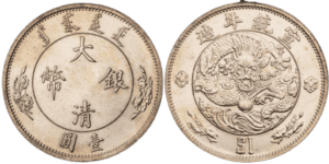 大清銀幣 珍品! 台灣軍餉 壹両 大型37g 品位900 400-removebg-preview-1-300x150.png