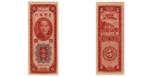 台灣舊鈔票.新台幣(直式)