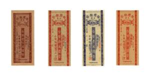 台灣舊鈔票.台幣定額本票