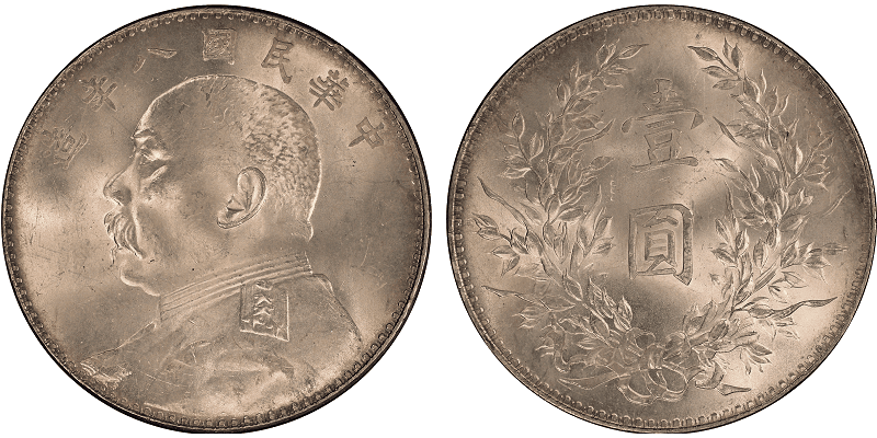 袁大頭】值百萬? 別做夢了！了解真實行情、版本與鑑定技巧| 百酒樓  